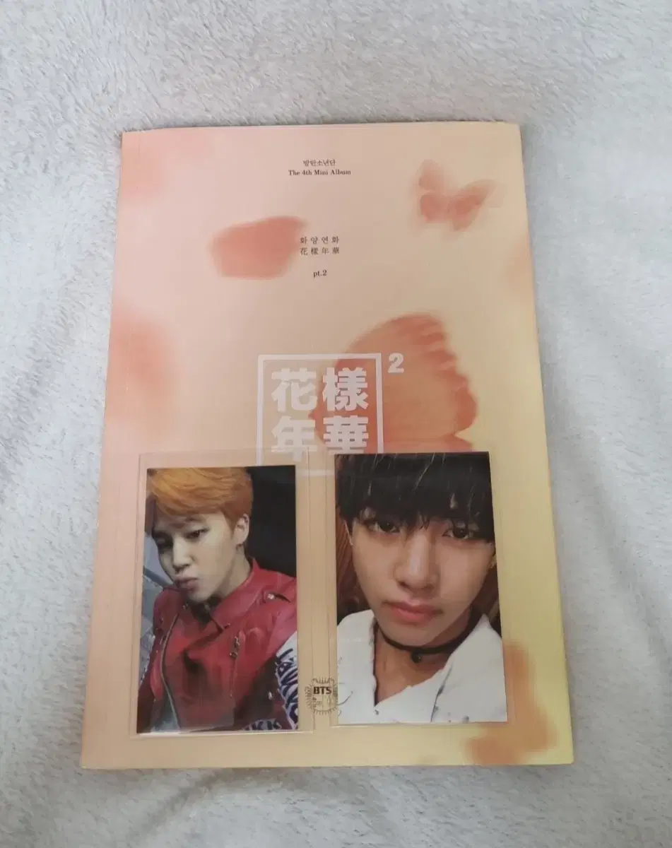 방탄 화양연화 pt.2 피치 포카 지민 뷔